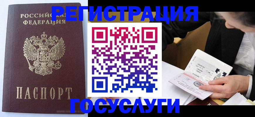 временная регистрация поиск в Заринске